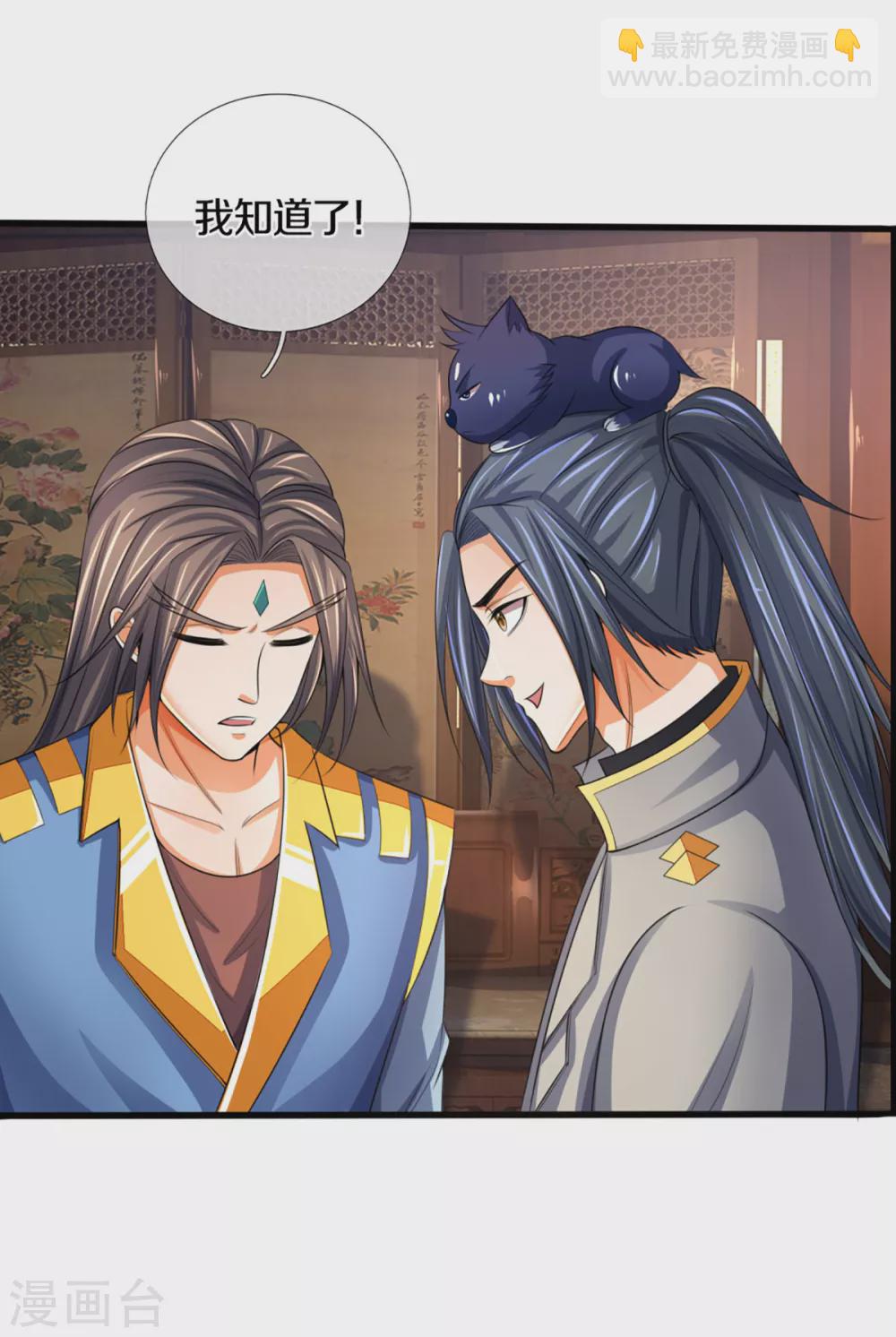 🍱神武天尊 第303话 萧晨反击 第22页