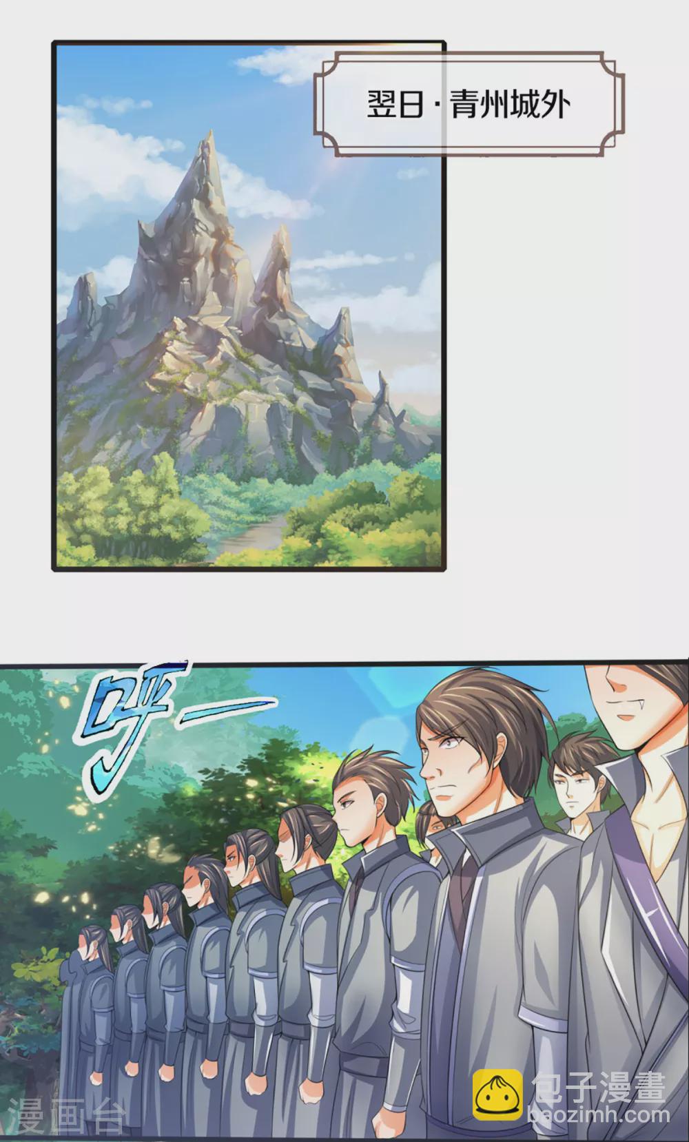 🍱神武天尊 第303话 萧晨反击 第25页