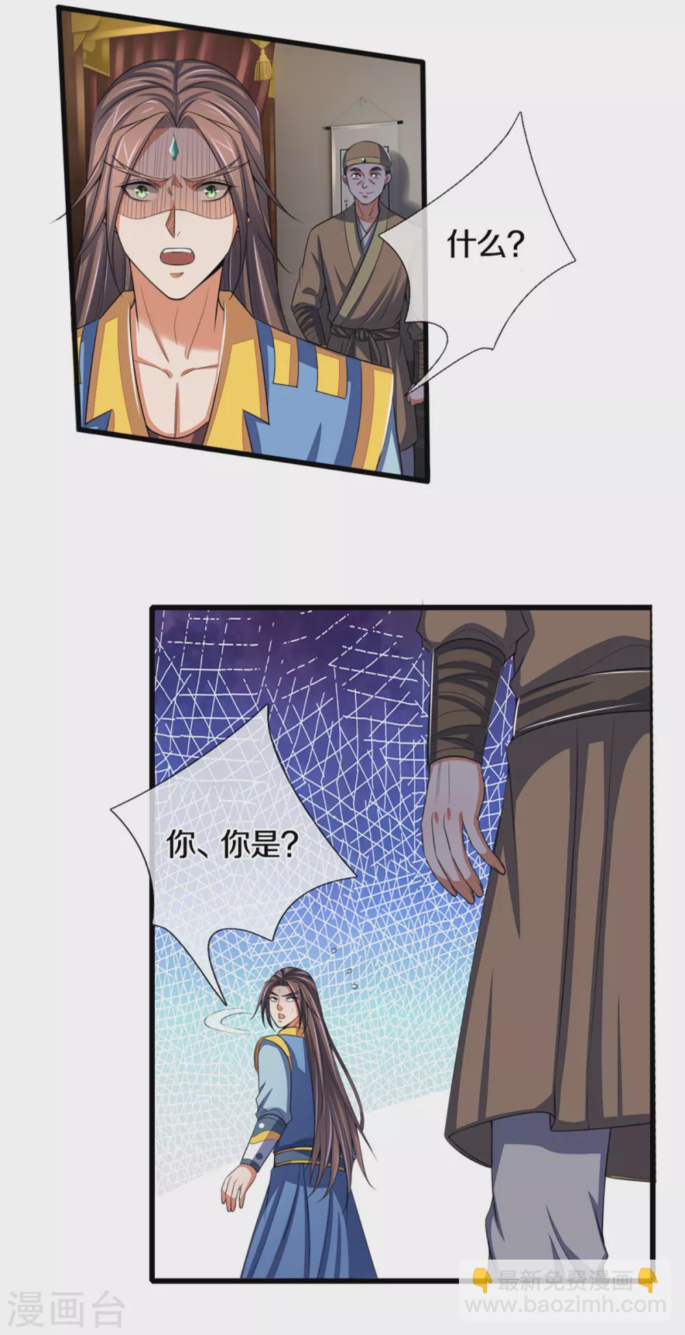 🍱神武天尊 第303话 萧晨反击 第9页