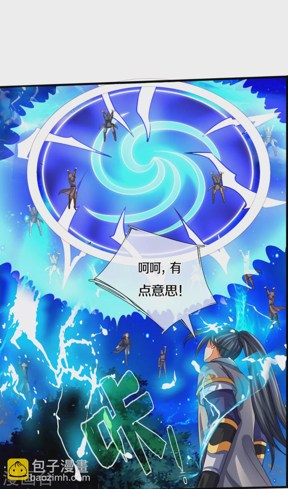 🍱神武天尊 第307话 萧晨！危险！ 第10页