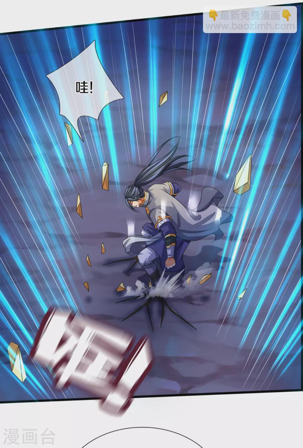 🍱神武天尊 第307话 萧晨！危险！ 第12页