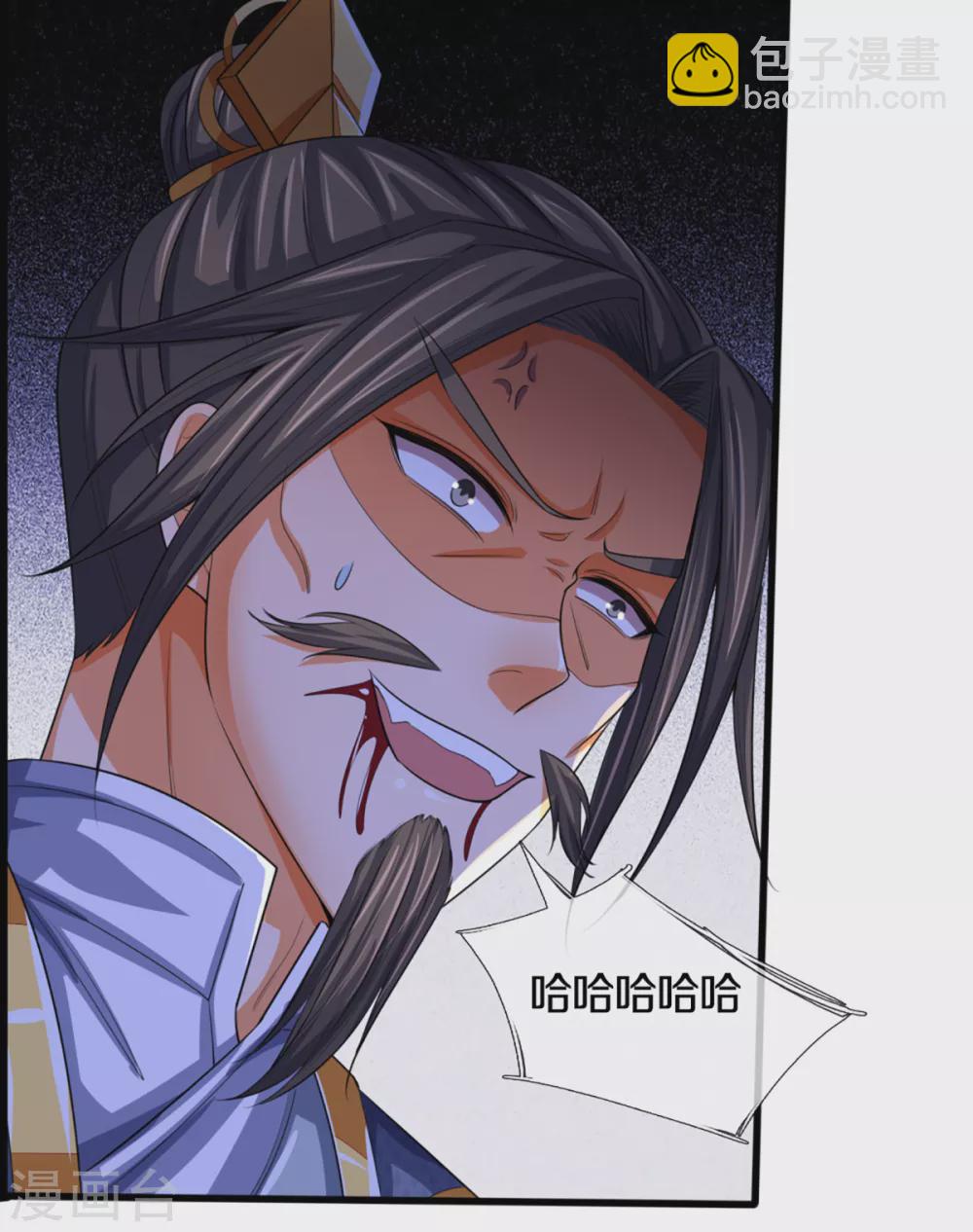 🍱神武天尊 第307话 萧晨！危险！ 第14页
