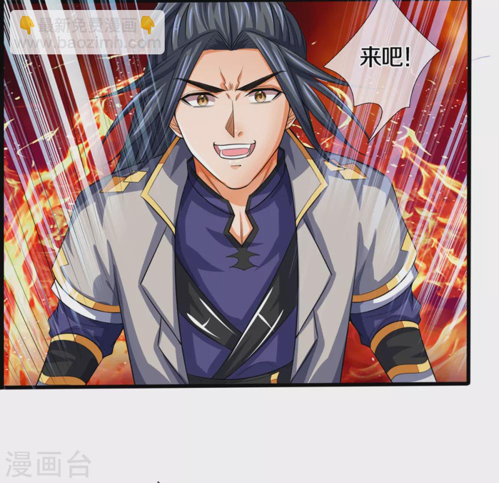 🍱神武天尊 第307话 萧晨！危险！ 第16页
