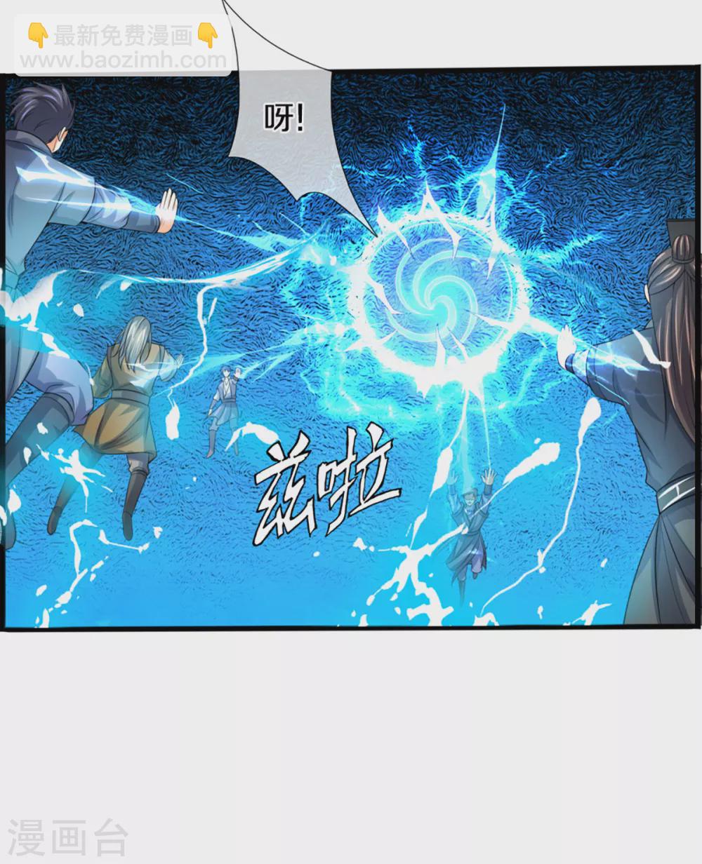 🍱神武天尊 第307话 萧晨！危险！ 第17页