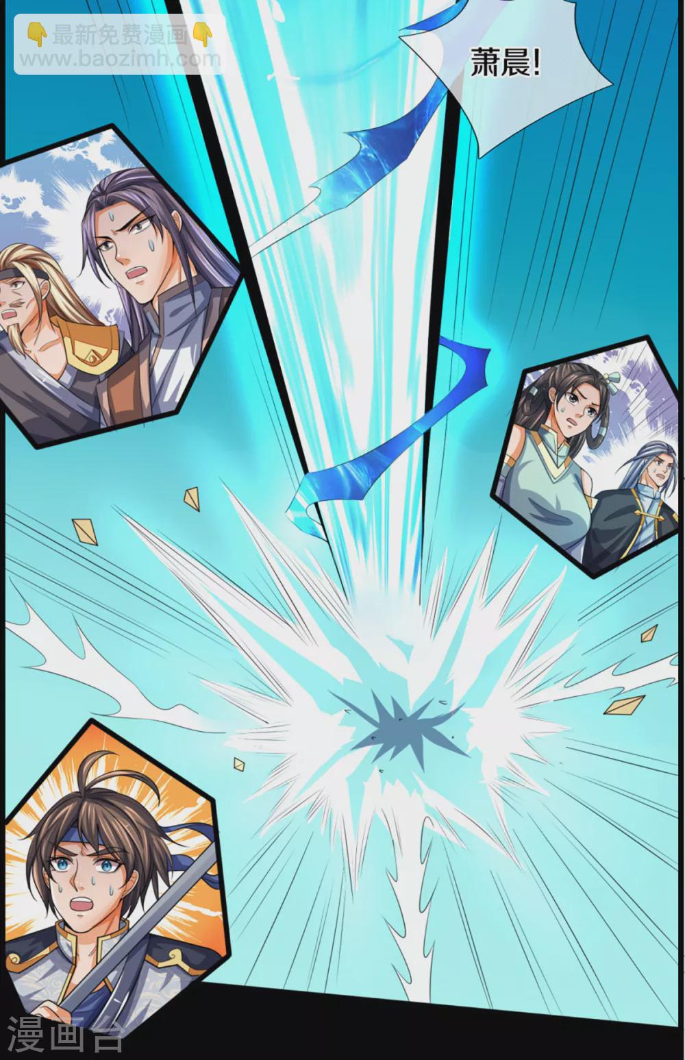 🍱神武天尊 第307话 萧晨！危险！ 第21页