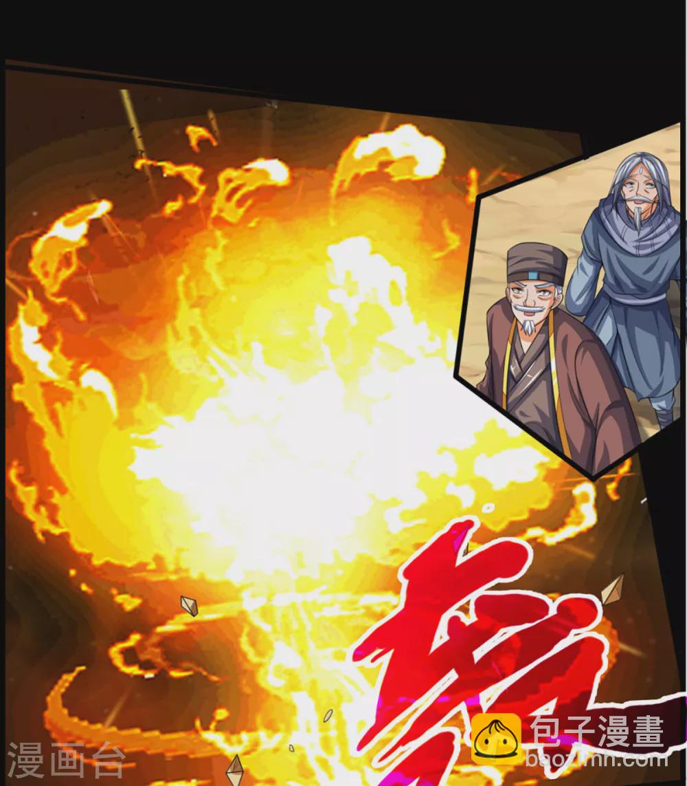 🍱神武天尊 第307话 萧晨！危险！ 第22页