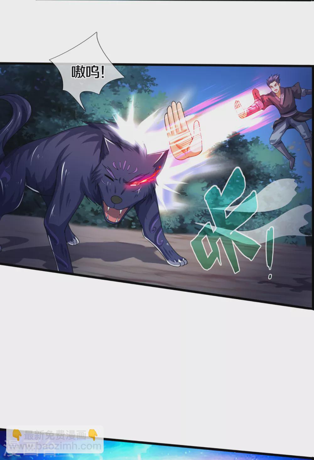 🍱神武天尊 第307话 萧晨！危险！ 第8页