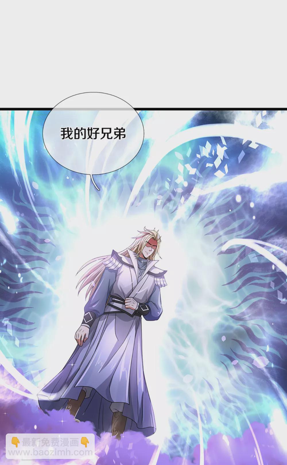 🍱神武天尊 第309话 什么声音？！ 第12页