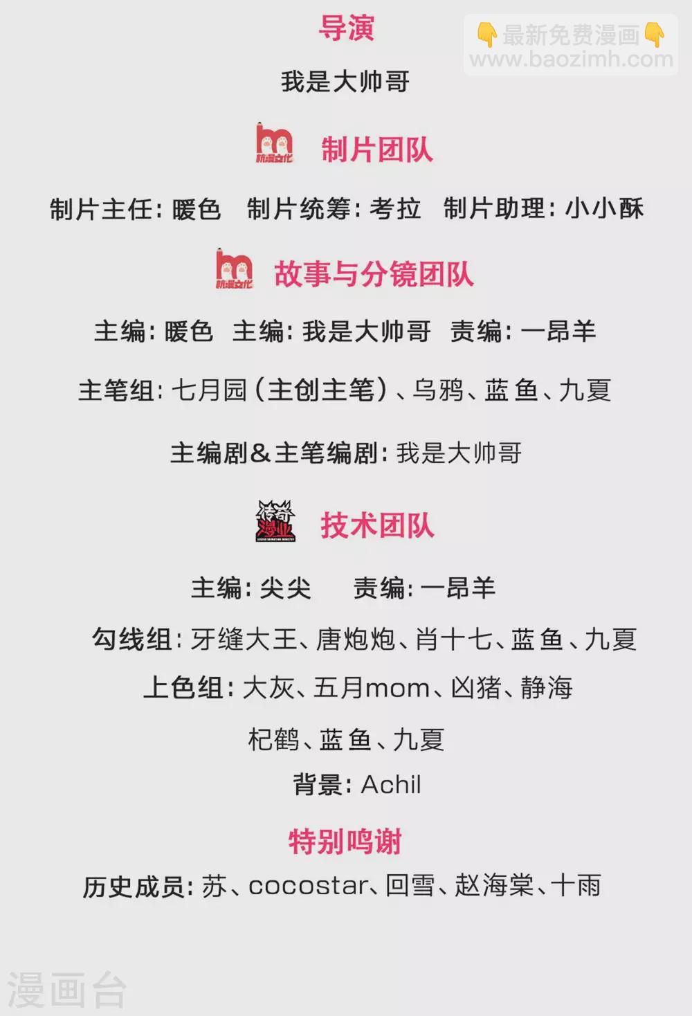 🍱神武天尊 第309话 什么声音？！ 第2页