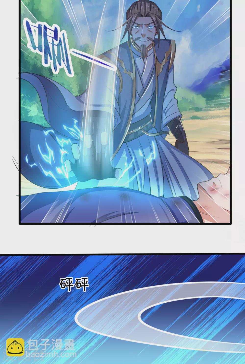 🍱神武天尊 第309话 什么声音？！ 第22页