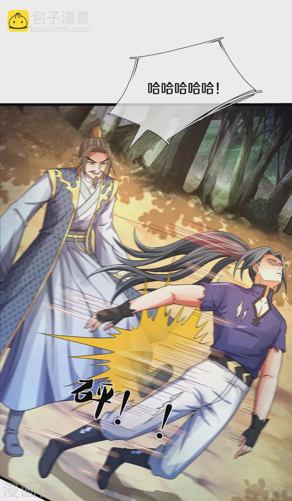 🍱神武天尊 第309话 什么声音？！ 第3页