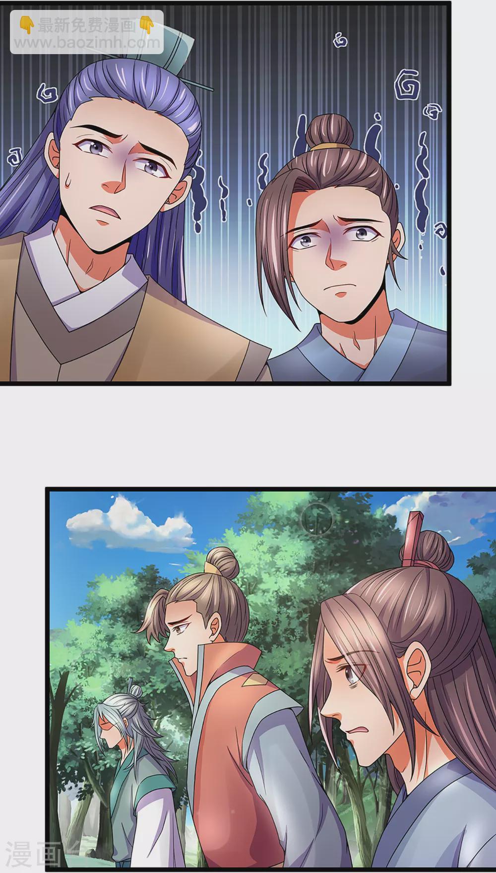 🍱神武天尊 第309话 什么声音？！ 第5页