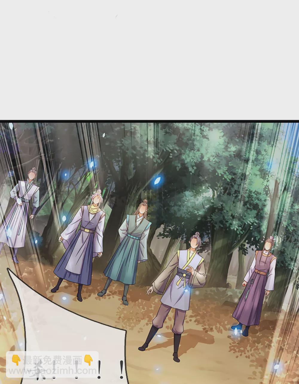 🍱神武天尊 第309话 什么声音？！ 第7页