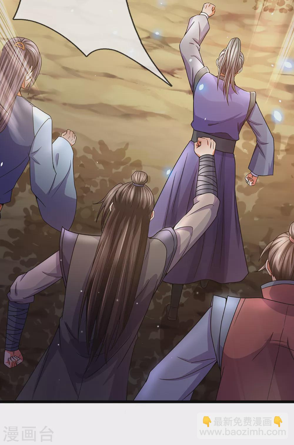 🍱神武天尊 第309话 什么声音？！ 第8页