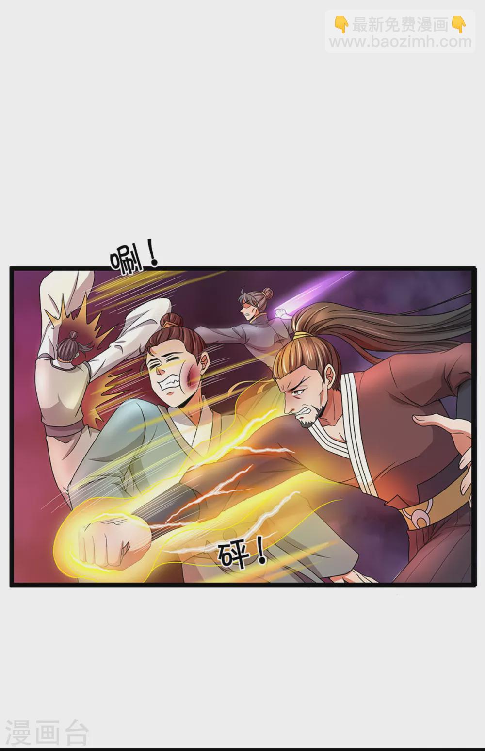 🍱神武天尊 第309话 什么声音？！ 第9页