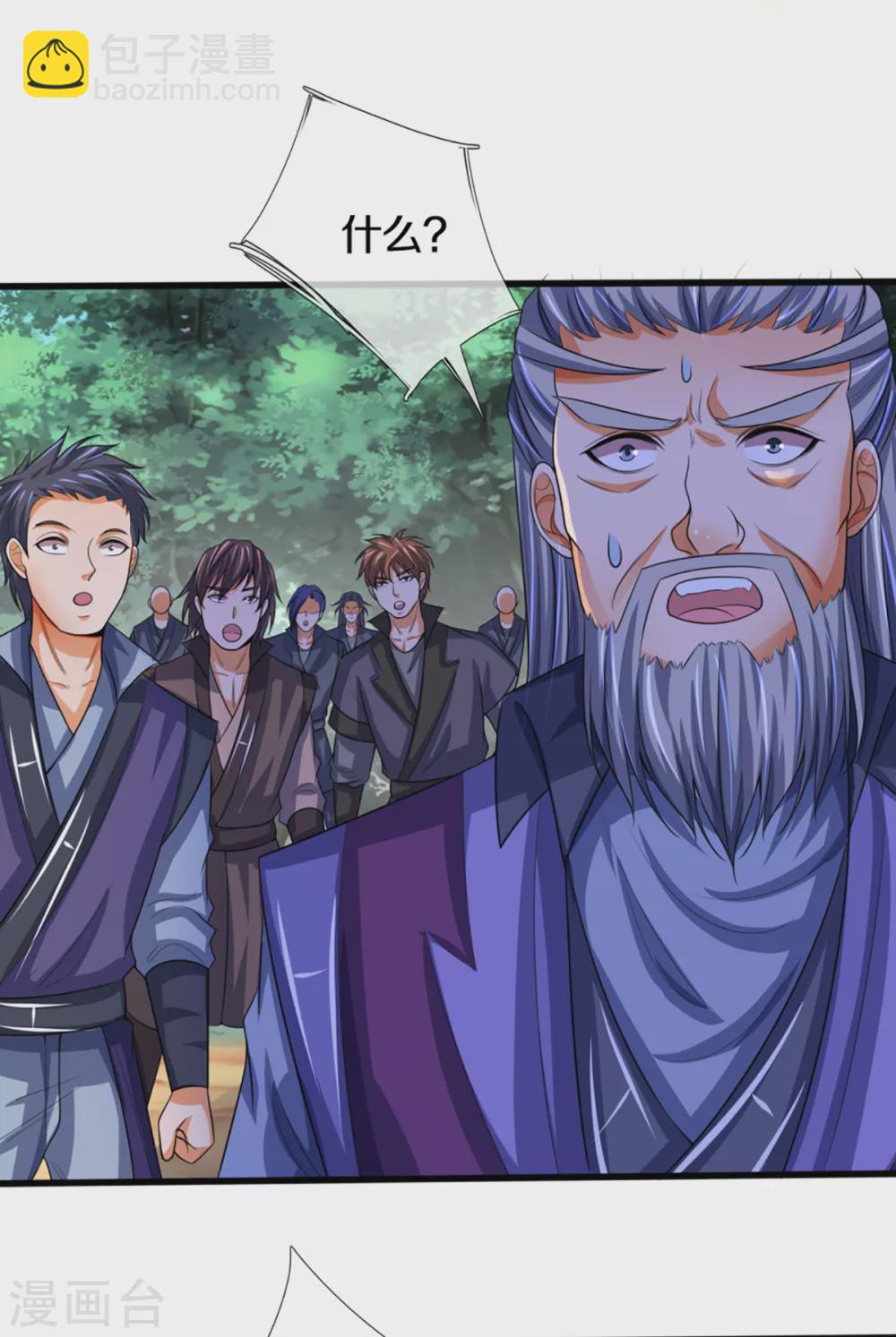 🍱神武天尊 第311话 这是什么邪功！ 第15页