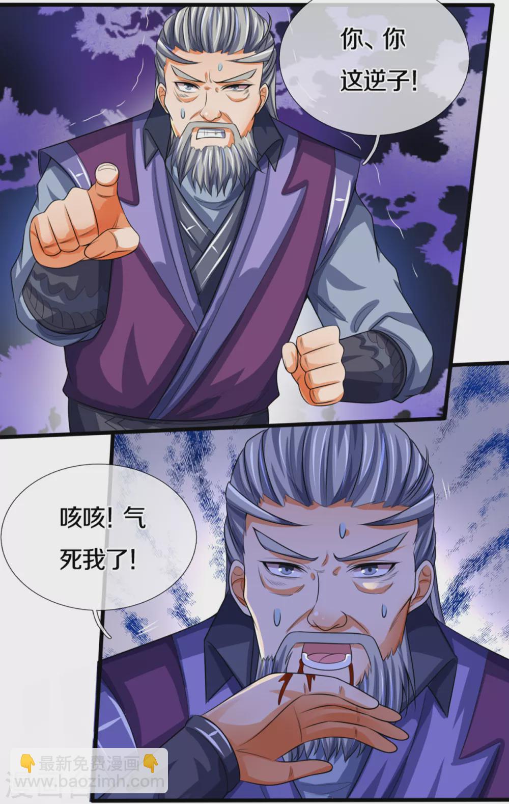 🍱神武天尊 第311话 这是什么邪功！ 第18页