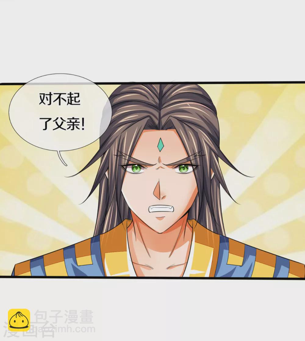 🍱神武天尊 第311话 这是什么邪功！ 第19页