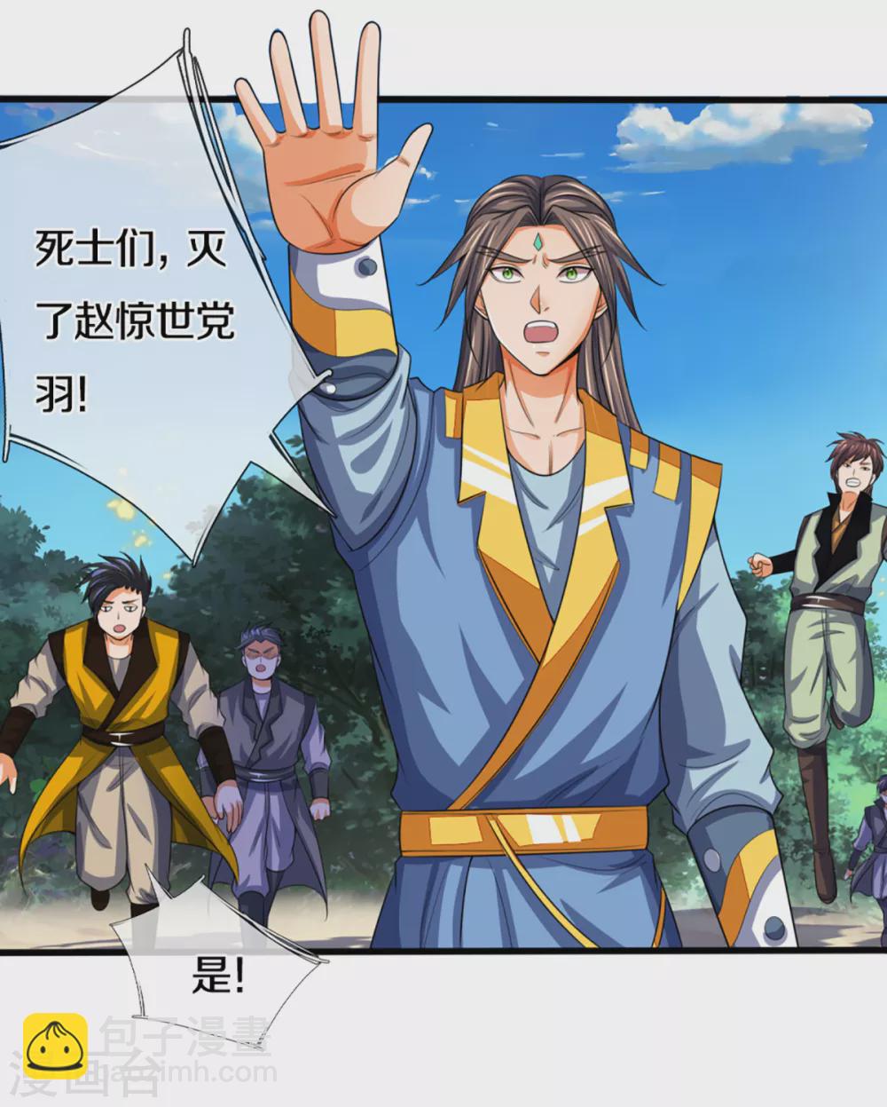 🍱神武天尊 第311话 这是什么邪功！ 第20页