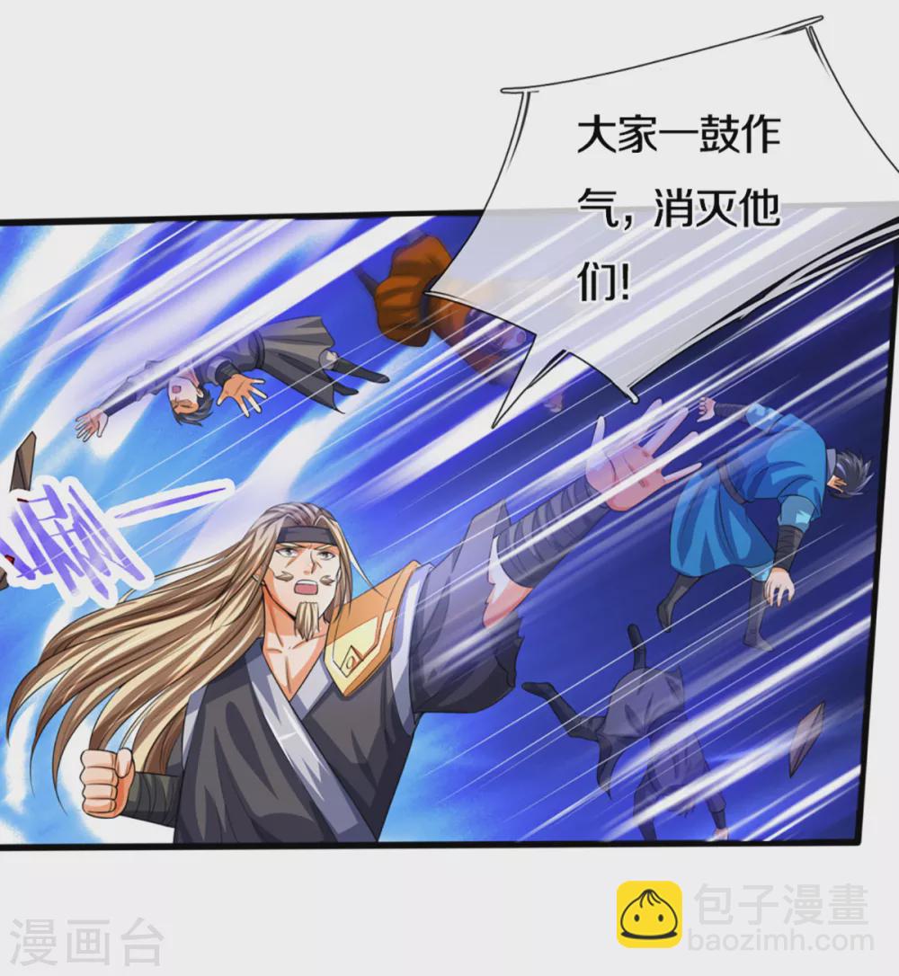 🍱神武天尊 第311话 这是什么邪功！ 第21页