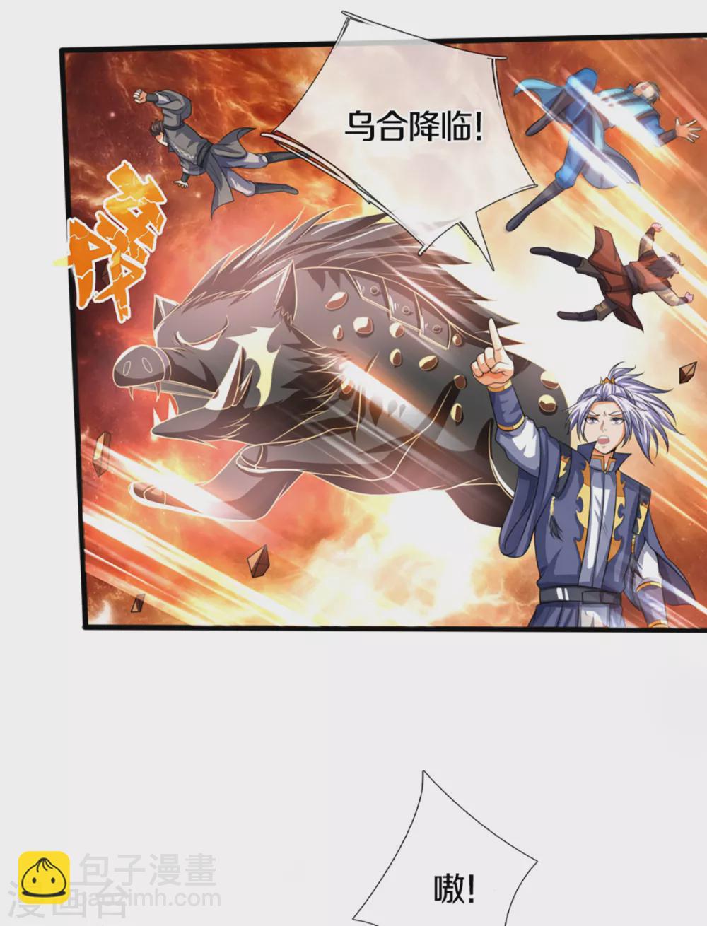 🍱神武天尊 第311话 这是什么邪功！ 第22页