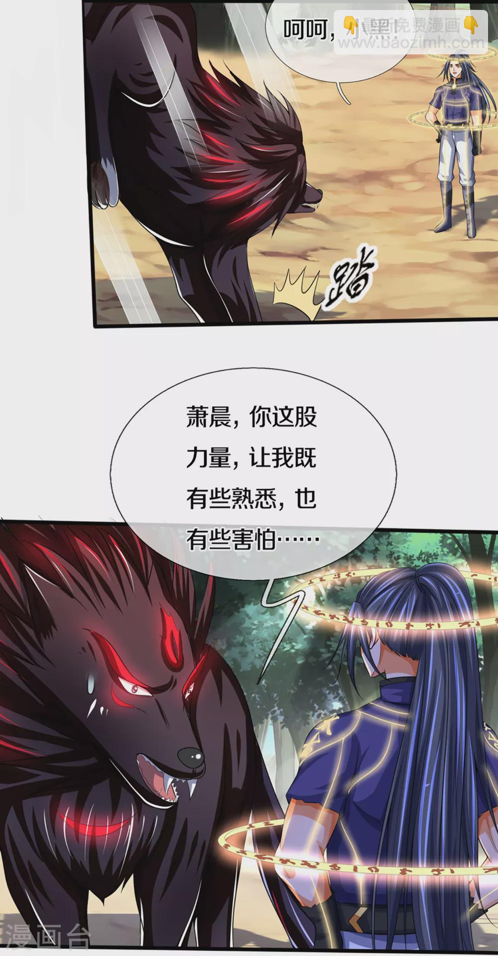 🍱神武天尊 第311话 这是什么邪功！ 第24页