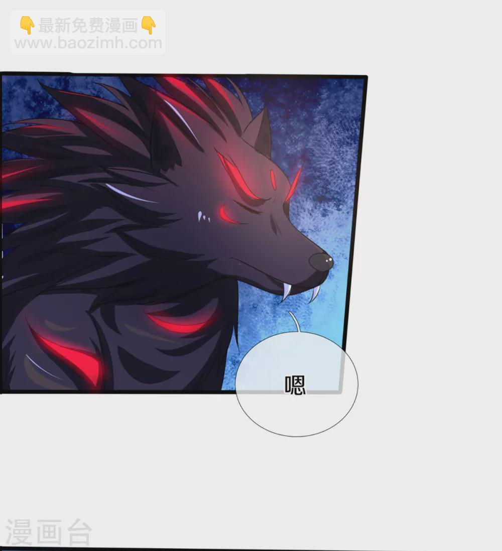 🍱神武天尊 第311话 这是什么邪功！ 第26页