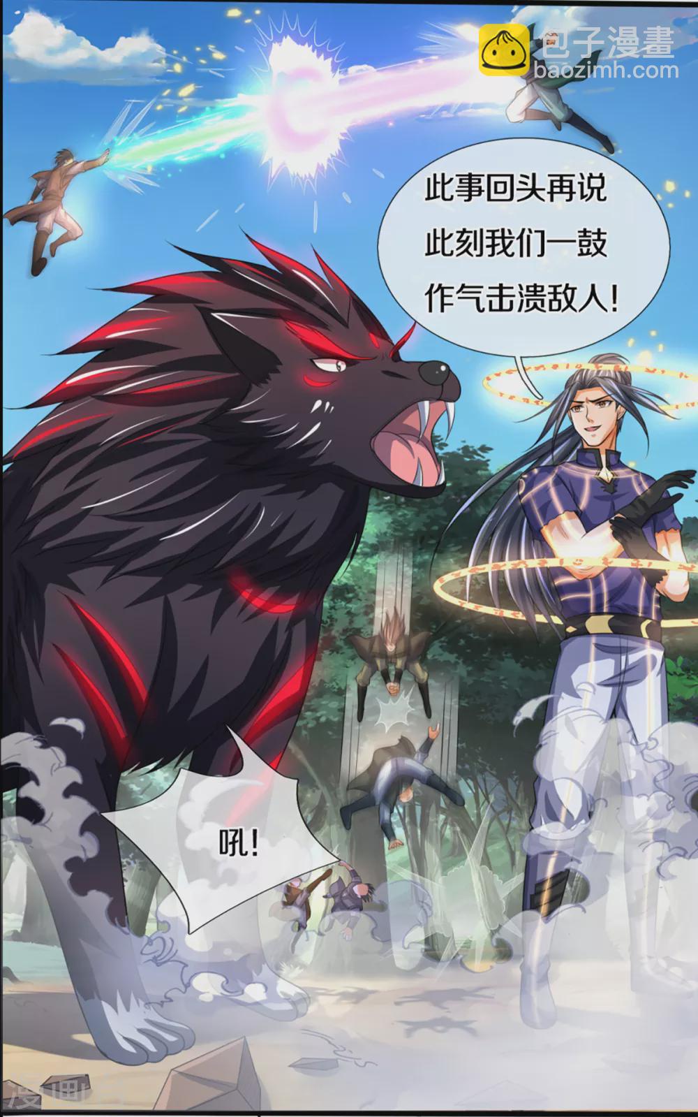 🍱神武天尊 第311话 这是什么邪功！ 第27页