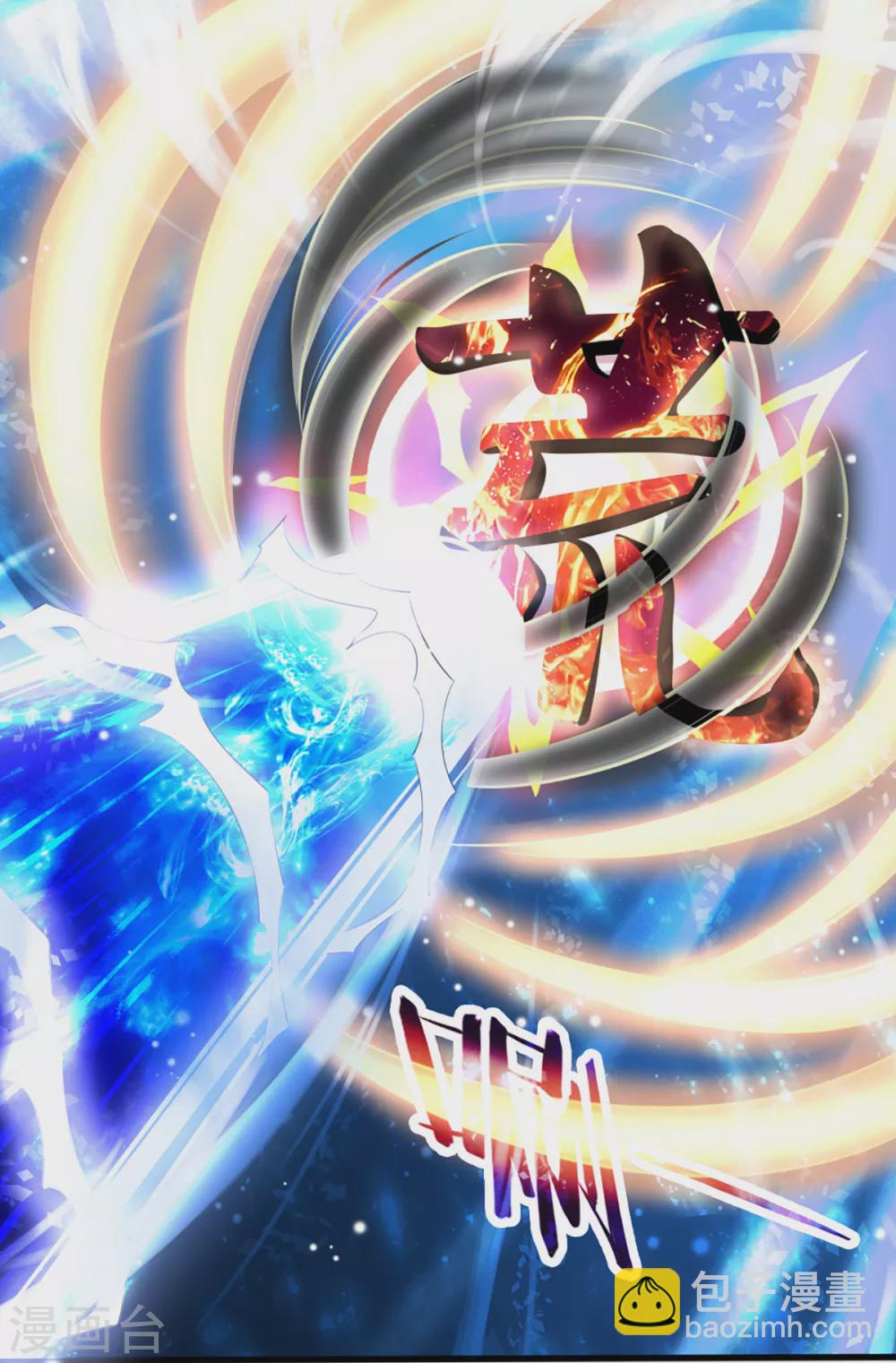🍱神武天尊 第311话 这是什么邪功！ 第3页