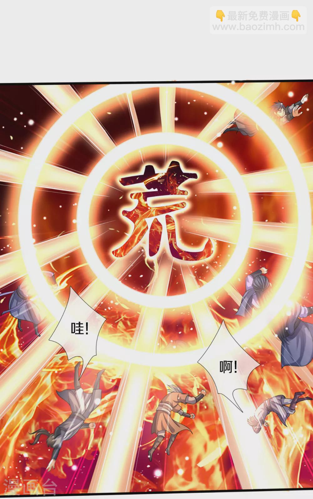 🍱神武天尊 第311话 这是什么邪功！ 第9页