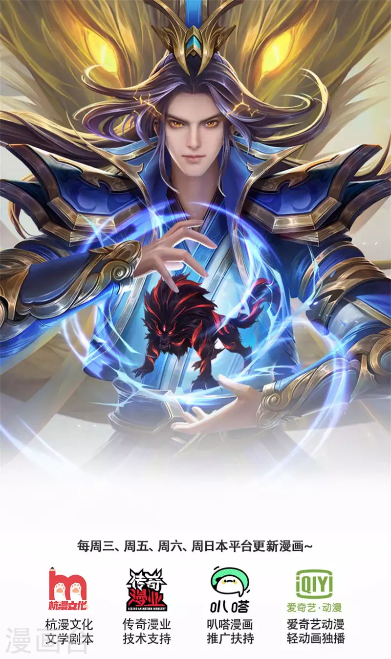 🍱神武天尊 第313话 不知天高地厚 第1页