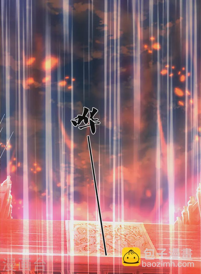 🍱神武天尊 第313话 不知天高地厚 第10页