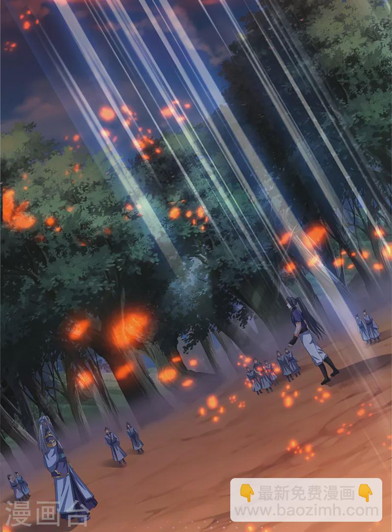 🍱神武天尊 第313话 不知天高地厚 第15页