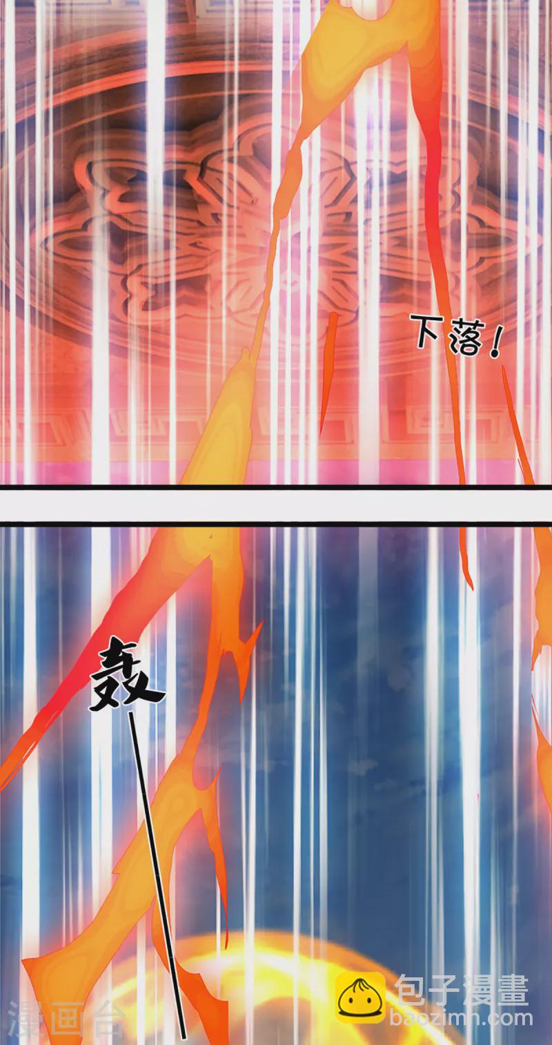 🍱神武天尊 第313话 不知天高地厚 第17页