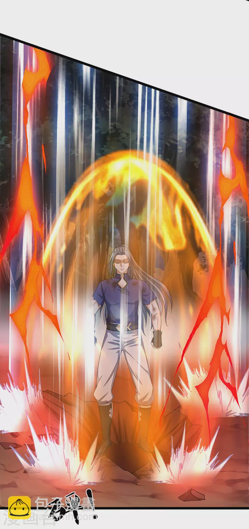🍱神武天尊 第313话 不知天高地厚 第20页