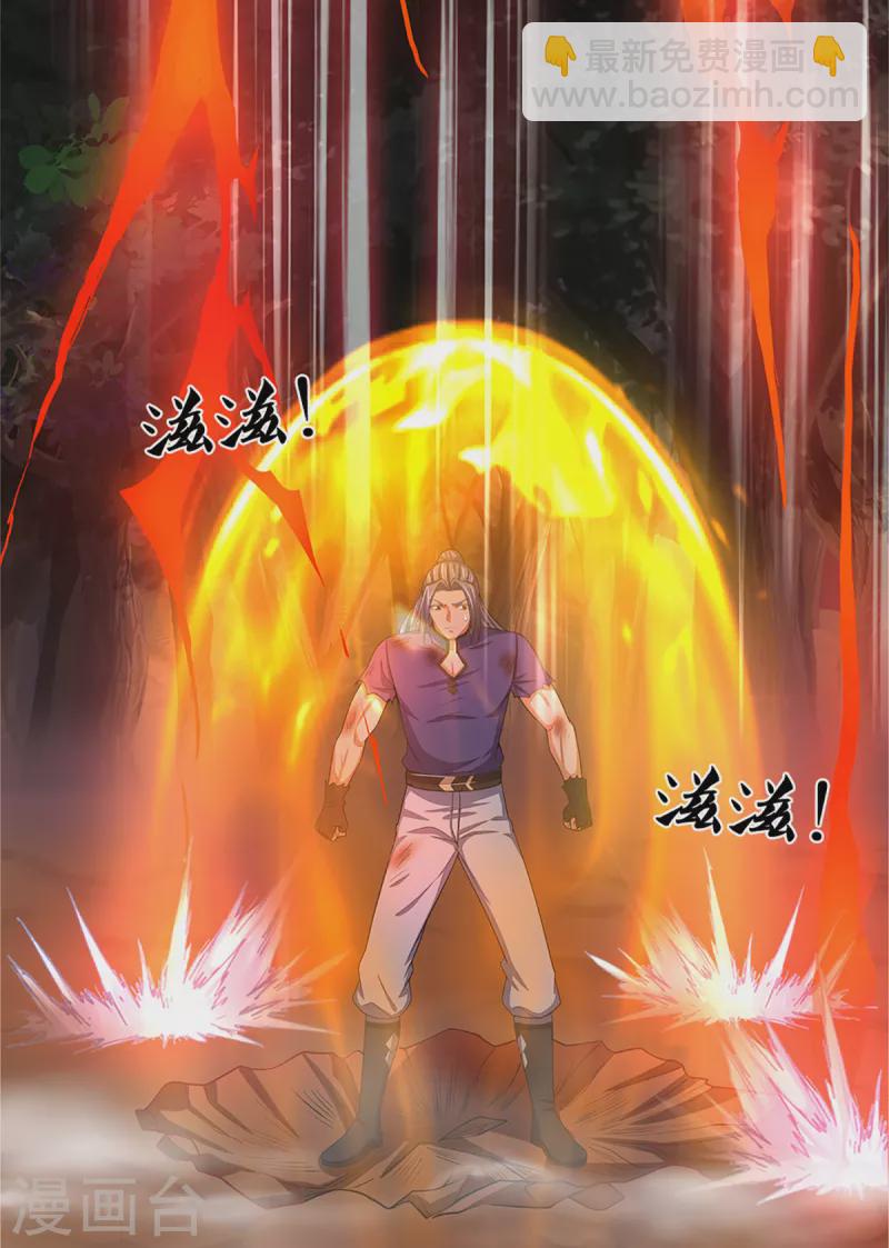 🍱神武天尊 第313话 不知天高地厚 第31页