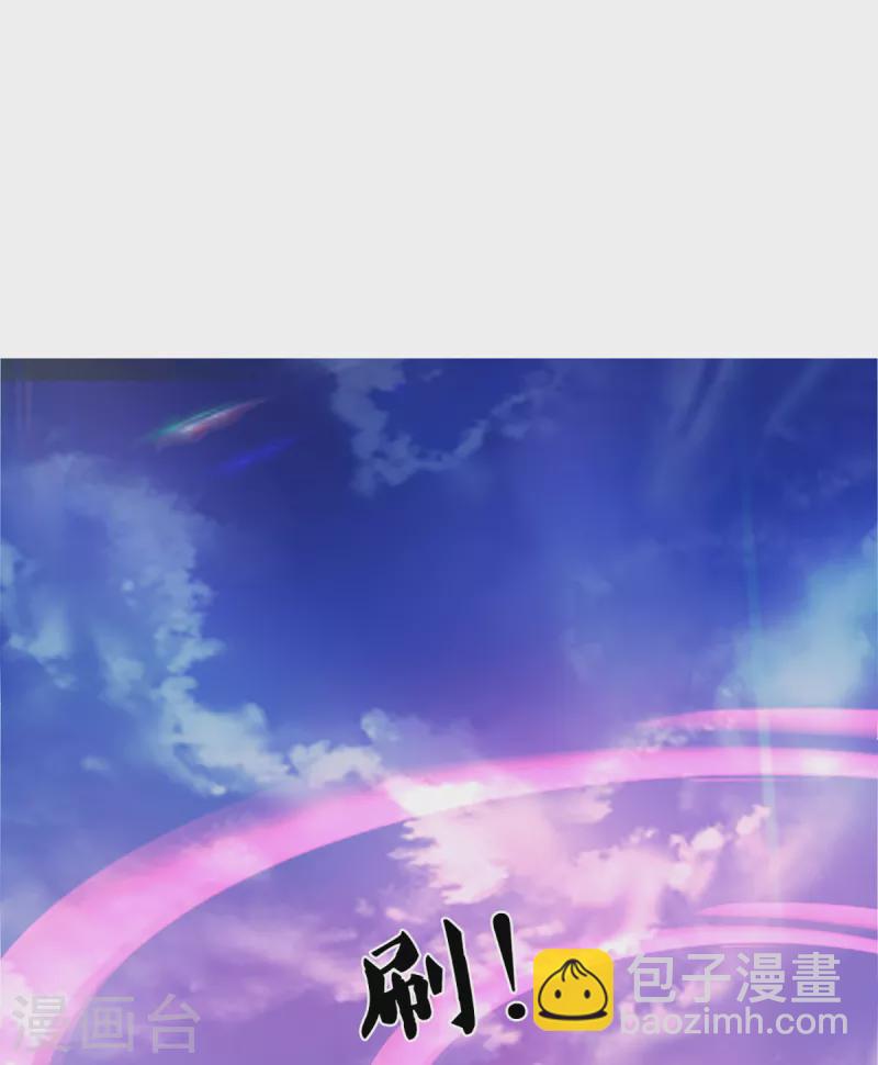 🍱神武天尊 第313话 不知天高地厚 第8页