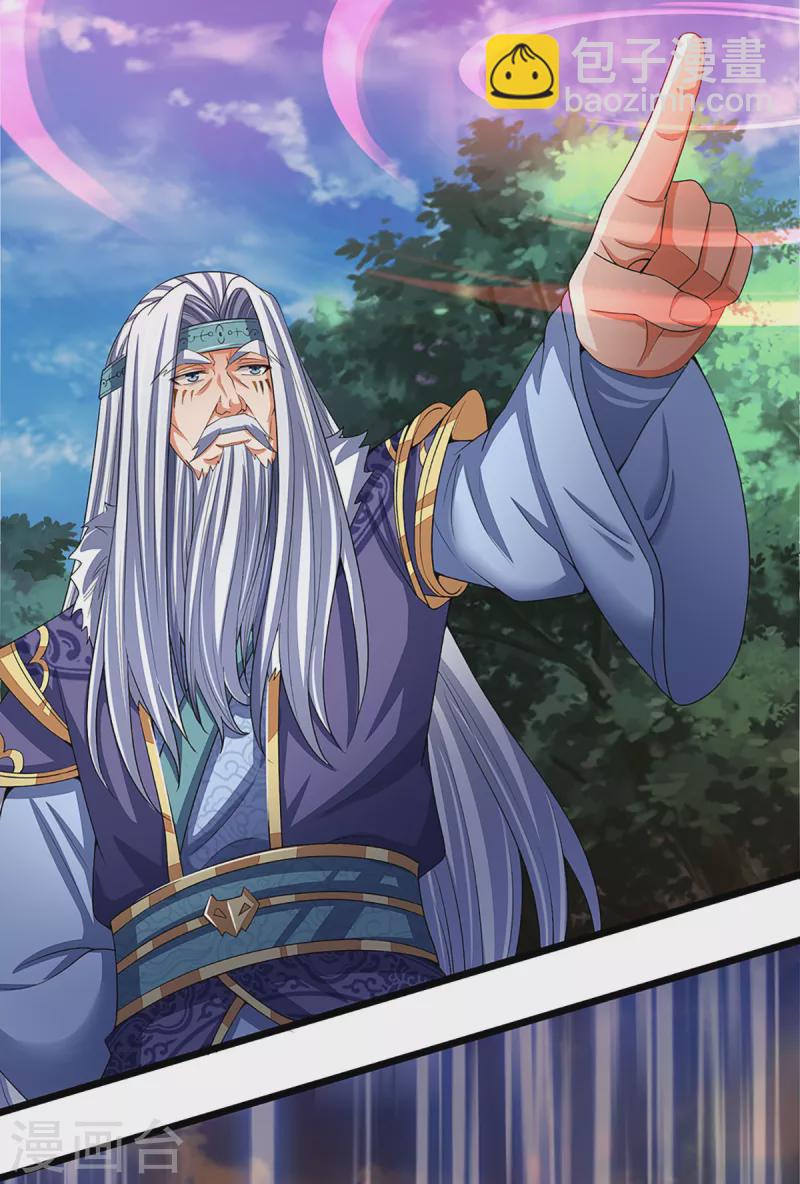 🍱神武天尊 第313话 不知天高地厚 第9页