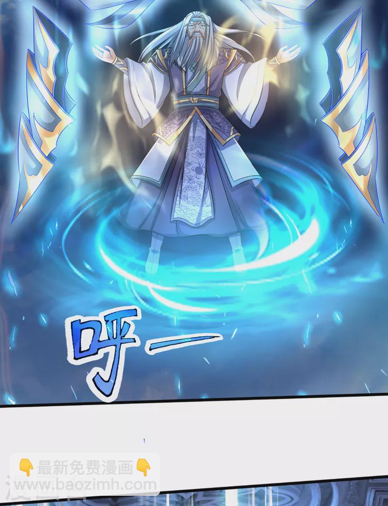 🍱神武天尊 第315话 仙台！招来 第14页
