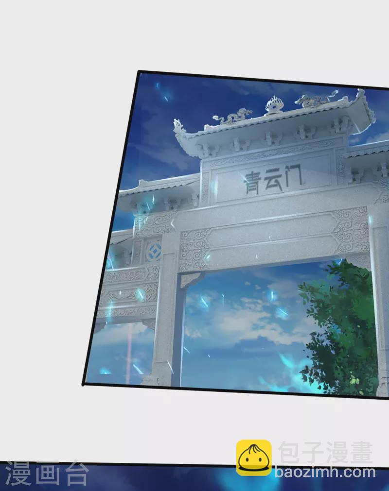 🍱神武天尊 第315话 仙台！招来 第19页