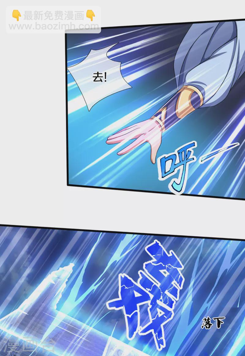 🍱神武天尊 第315话 仙台！招来 第25页