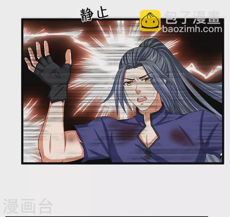 🍱神武天尊 第315话 仙台！招来 第4页