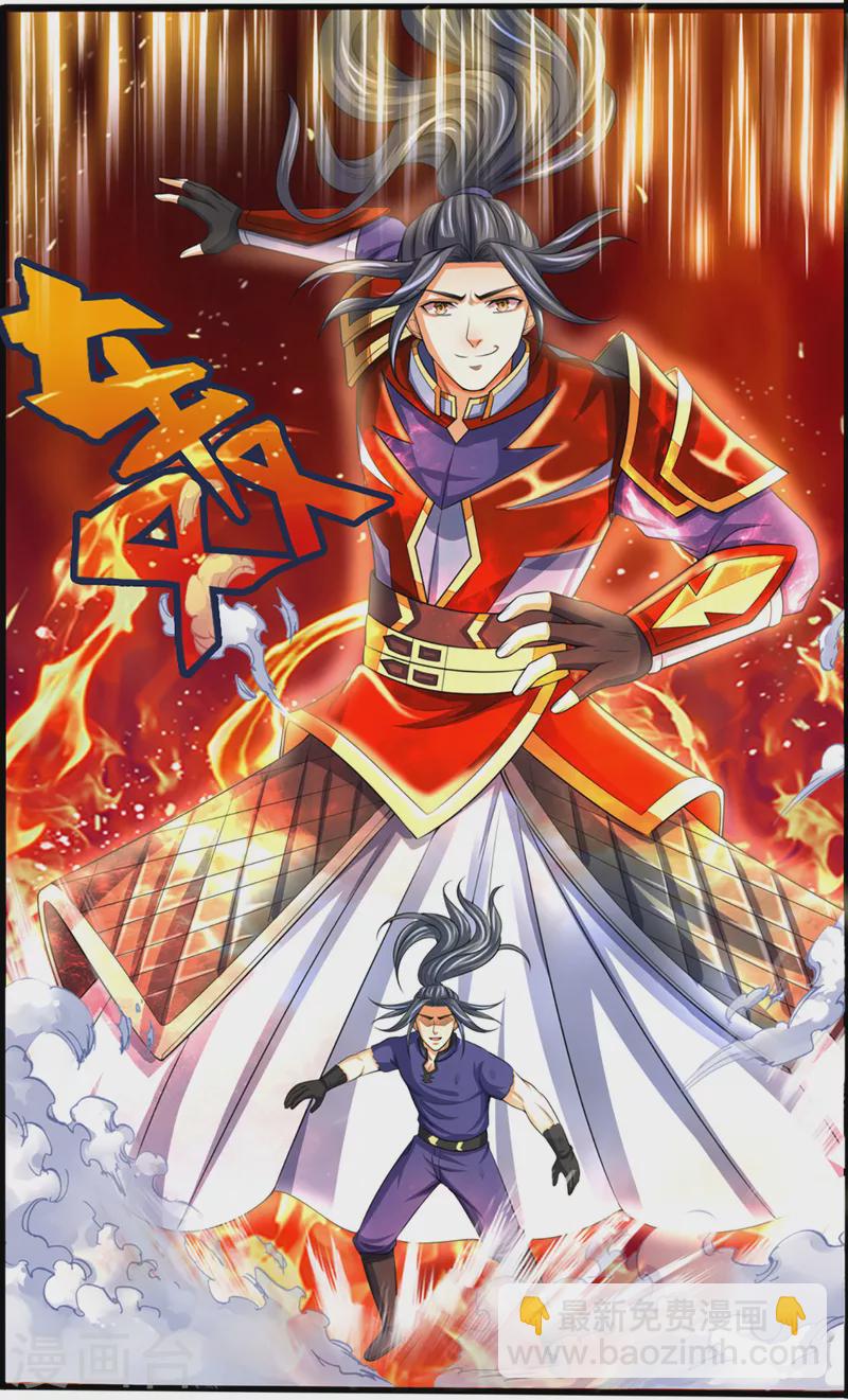 🍱神武天尊 第317话 吸收仙台之力 第10页