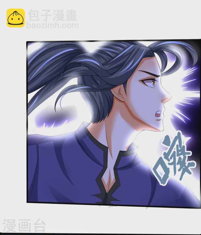 🍱神武天尊 第317话 吸收仙台之力 第12页