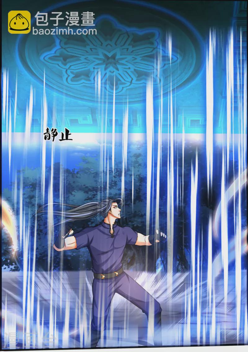 🍱神武天尊 第317话 吸收仙台之力 第13页