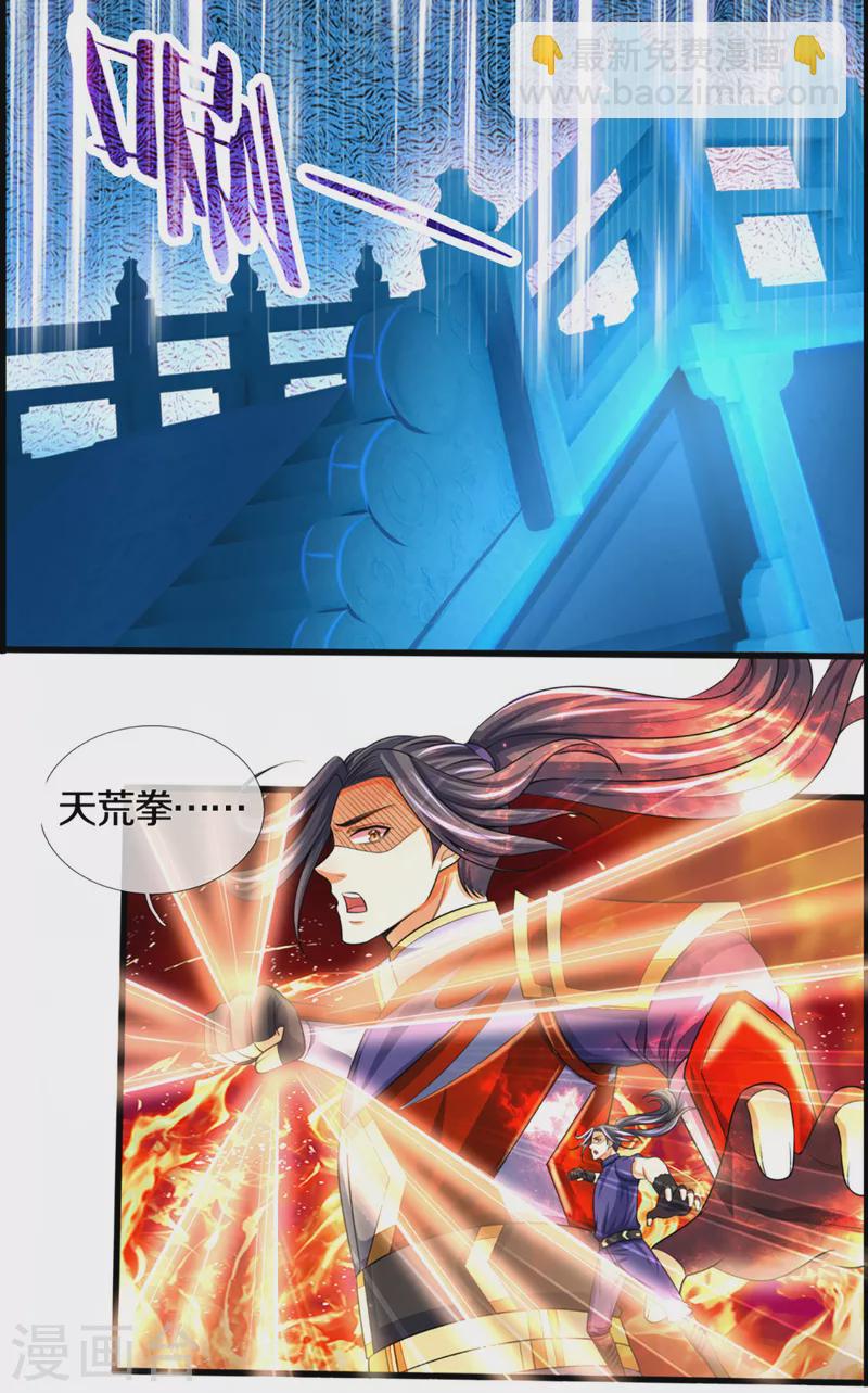 🍱神武天尊 第317话 吸收仙台之力 第18页