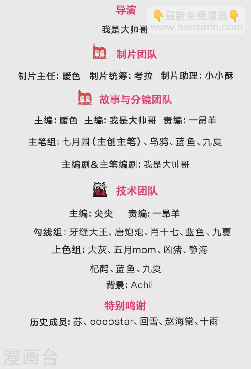 🍱神武天尊 第317话 吸收仙台之力 第2页