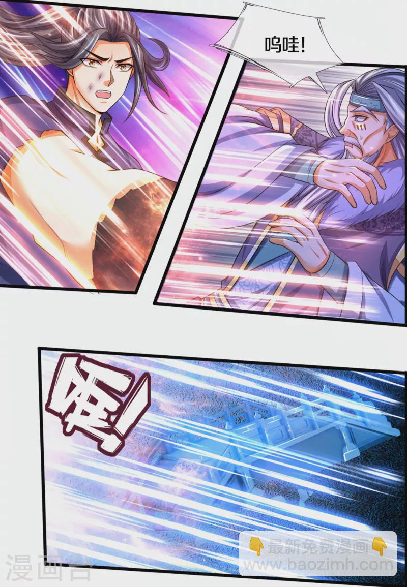 🍱神武天尊 第317话 吸收仙台之力 第21页