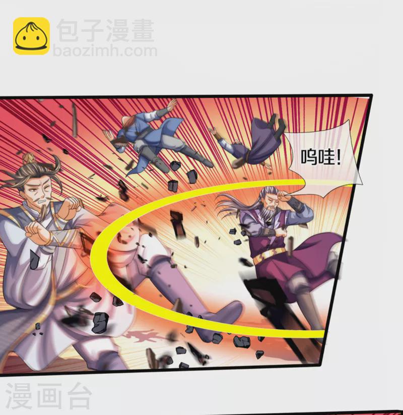 🍱神武天尊 第317话 吸收仙台之力 第24页