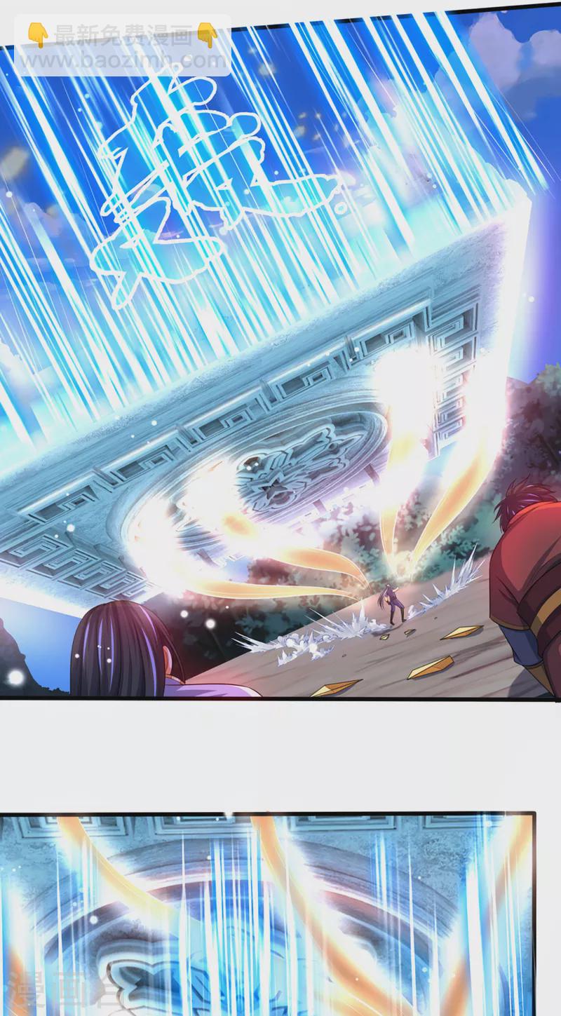 🍱神武天尊 第317话 吸收仙台之力 第3页